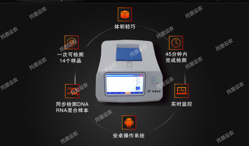 非洲豬瘟檢測(cè)儀功能優(yōu)勢(shì)